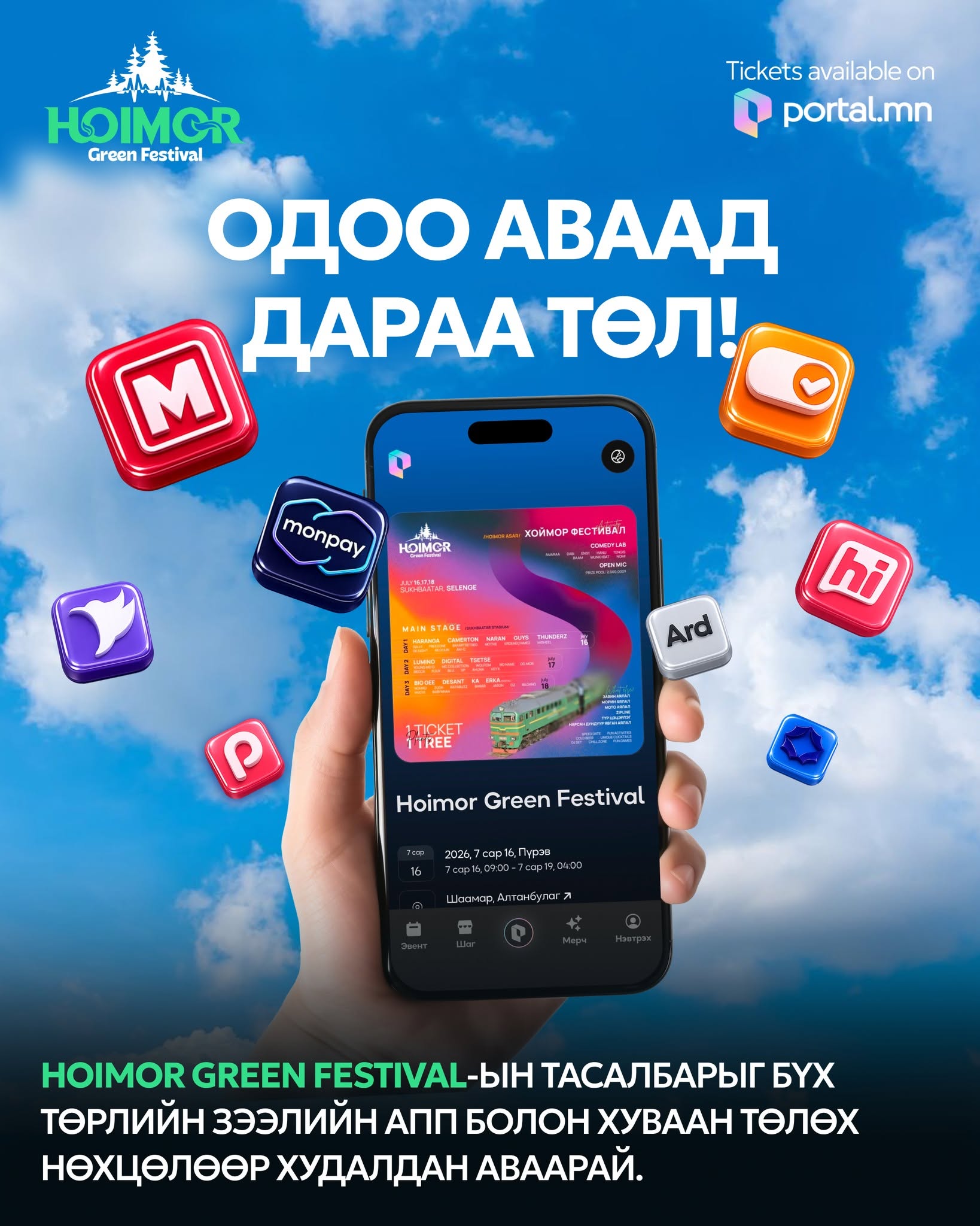 "HOIMOR GREEN FESTIVAL"
